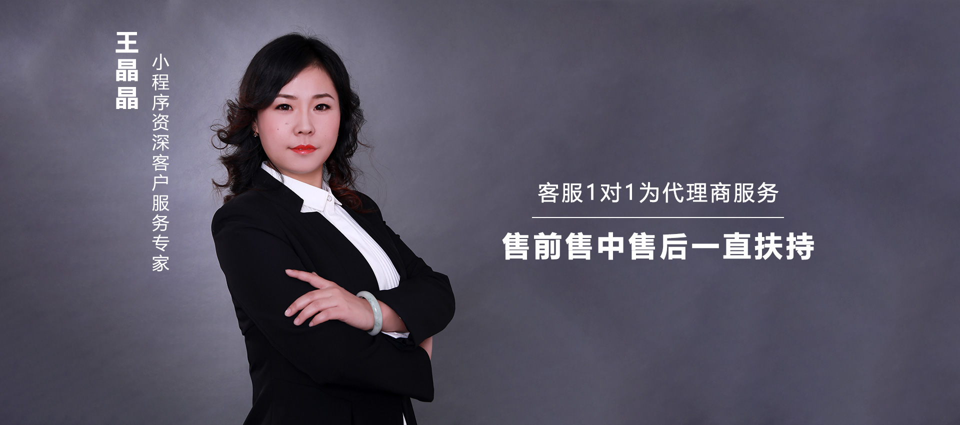 微信小程序加盟