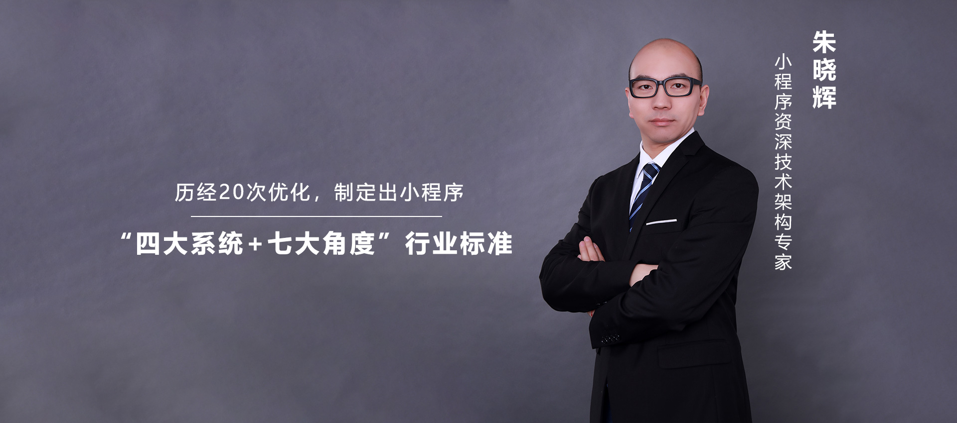 微信小程序加盟