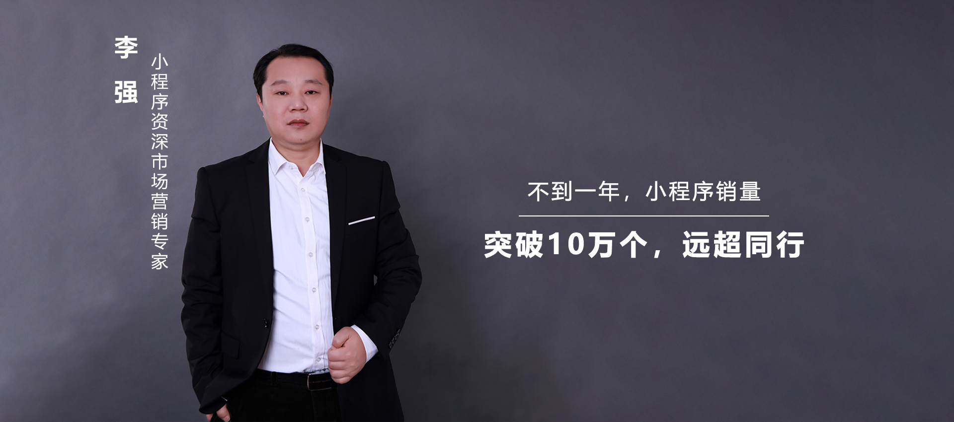 微信小程序加盟