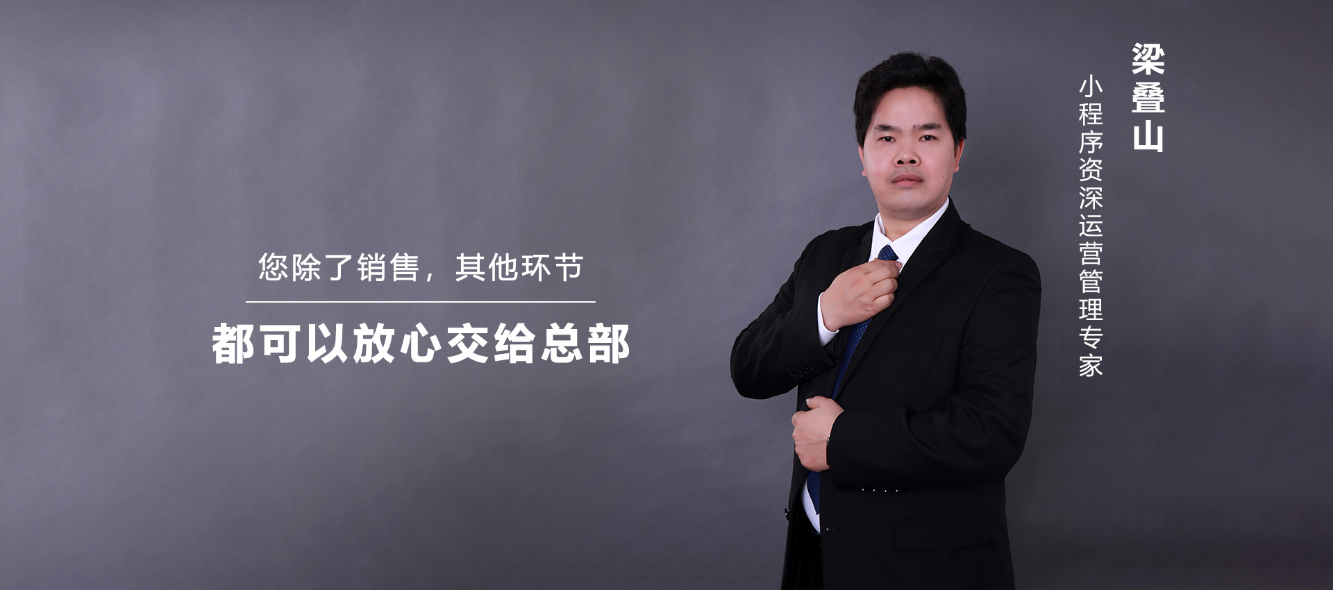 微信小程序加盟