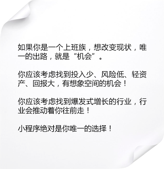 微信小程序开发工具