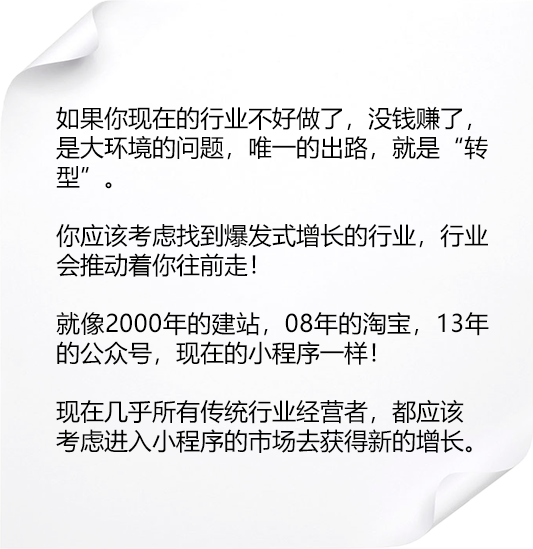 微信小程序开发工具