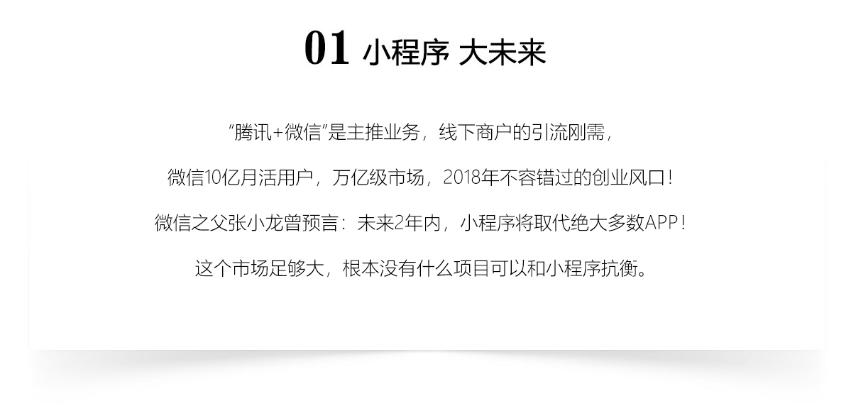 地球城微信小程序加盟代理