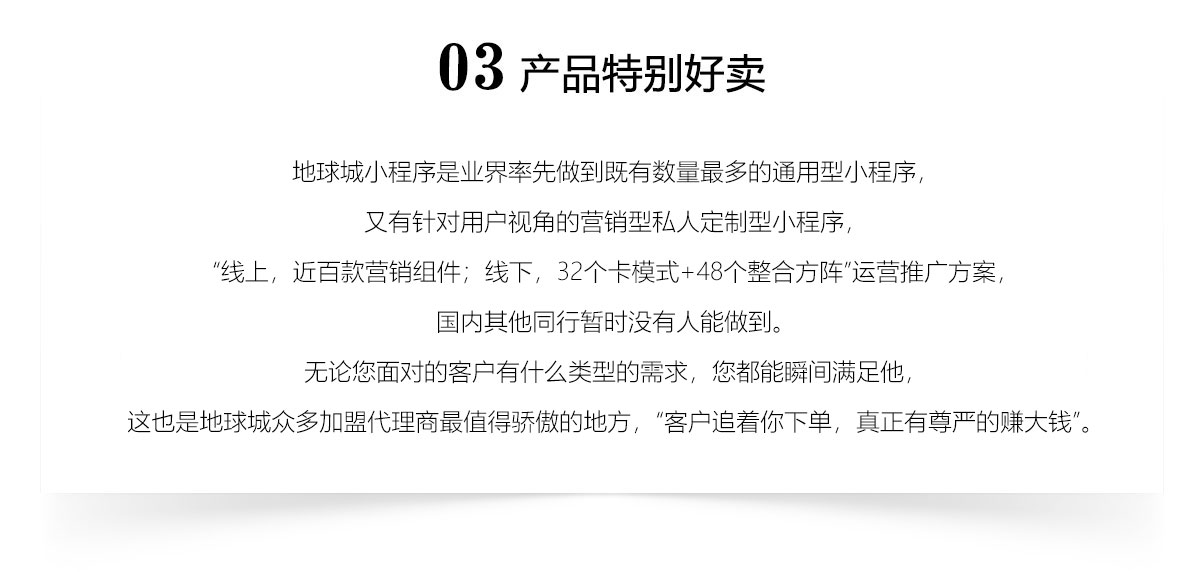 地球城微信小程序加盟代理